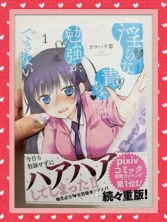 エロ漫画じゃないよ?