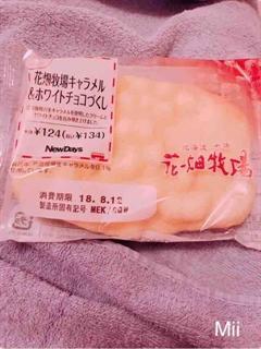 満員御礼&甘さ控えめ