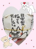 昨日は予約で完売!