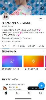 Twitter始めます！