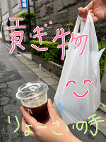 ※貢ぎ癖あり(明日について追記しますた