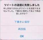 Twitterが