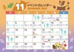 11月最新ver.