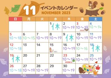 11月最新ver.