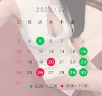 12月予定🗓🛁🫧