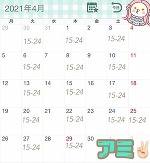 4月の予定✌🏻