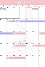 ４月の予定です（遅くなってすみません！💦）