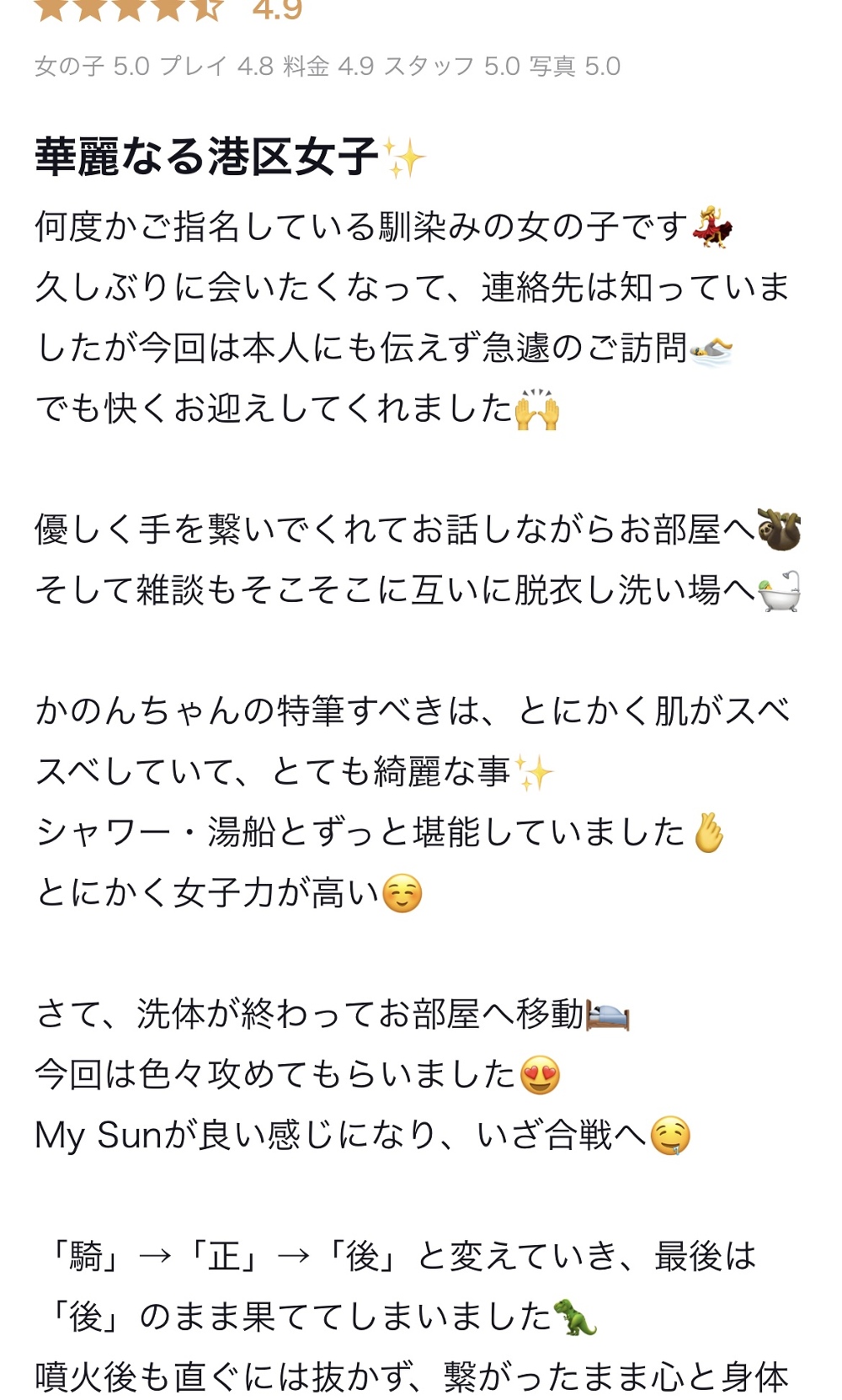 写メ日記／川崎堀之内特殊浴場協会