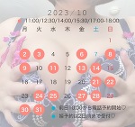 気持ちいいコト💕