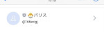 連絡先が再度凍結しました🙏新しいご連絡先🙏