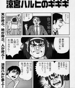 スーパーアカリブラザーズ
