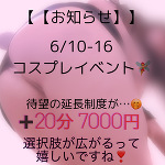 6月8日のお礼日記💌 ̖́-‬