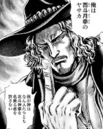 世紀末救世主伝説アカリ③