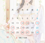 6月出勤予定💛