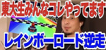 世紀末救世主伝説アカリ④