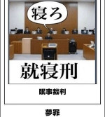 夢見る情緒じゃいられない②