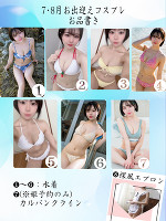 7月の予定表🐬🩵