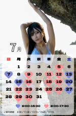 7月のスケジュール決まったなり