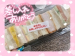 💗ありがとう💗