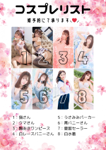 🦌 お知らせ⋆͛📢⋆
