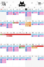7月8月の予定🍉
