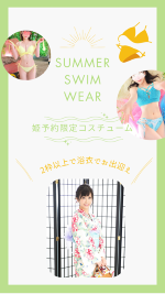 7月8月の予定🍉