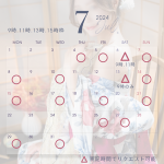 🤍早くも月末のお部屋が埋まっており、夏を感じています