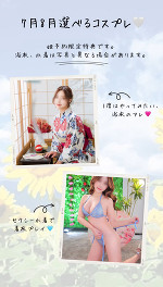 🤍早くも月末のお部屋が埋まっており、夏を感じています