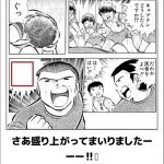スタバ三国志①