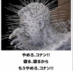 スタバ三国志③