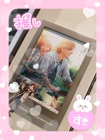 💗推し活💗