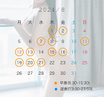 8月の予定と最近の幸せ記録🕊️