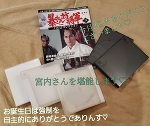 お誕生日を引きずっています。