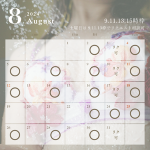 🩵8月の残り枠とYシャツと私。