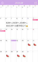 8月の後半いる日👸💫🍉