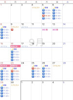 9月の予定です！お待たせしました🙇‍♀️