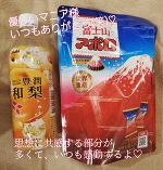 痴女強化月間