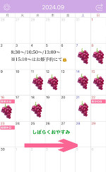 玲ちゃん9月いる日🍇🍂🍄🍠