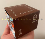 長所は短所？