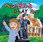 怒りのジャンガリアン③