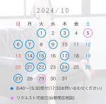 10月の予定🫧
