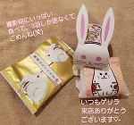 密着するなら今ですよ！