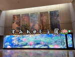 後ろ姿と美術館