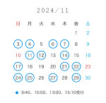 お待ちしております💌