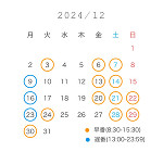 ハッピーホリデー