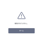 ⚠️緊急事態
