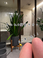個室の…？