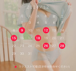 12月予定🎄