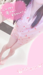 おはよう＆パジャマイベ最終日👚🐰🌟💓