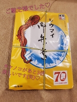 11月もありがとうございました！パジャマ不評でした(笑)